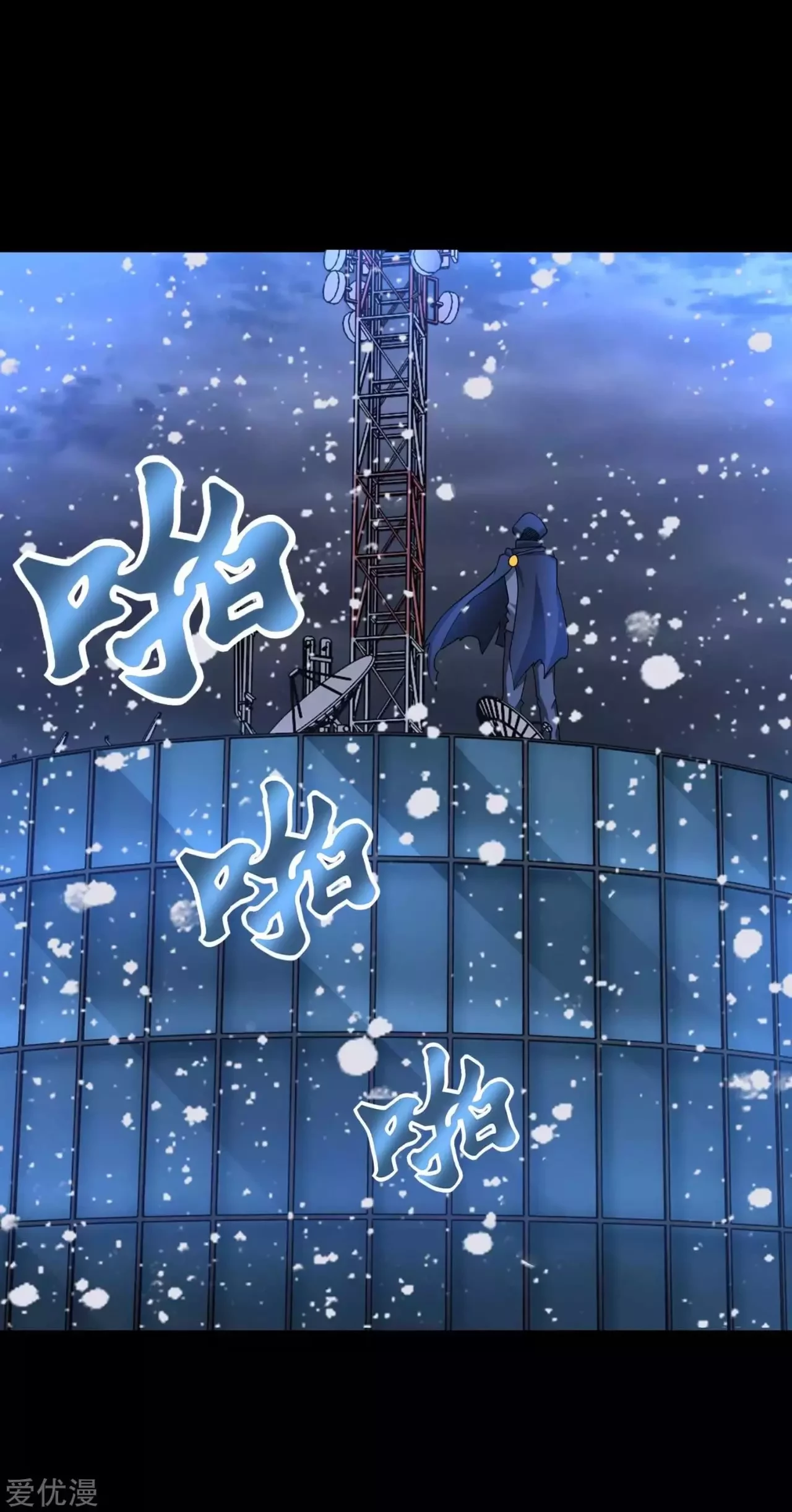 El rey del apocalipsis > Capitulo 204 > Page 191